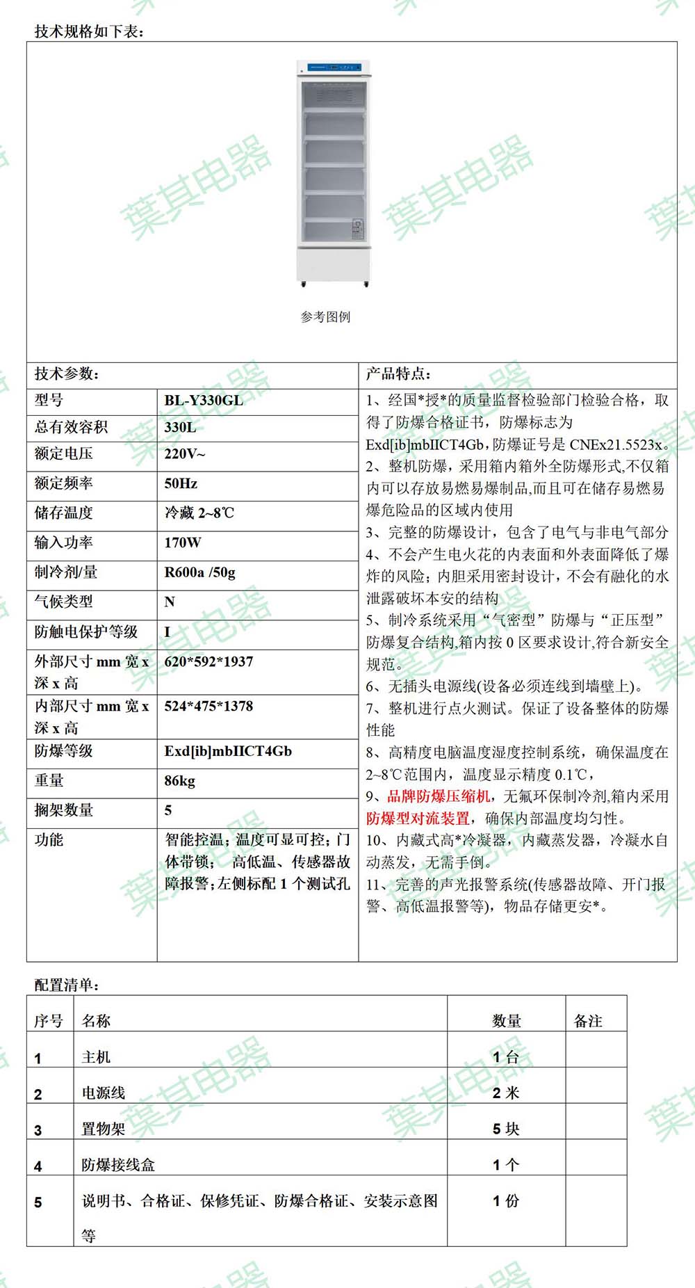 3499拉斯维加斯(中国)有限公司-官方网站